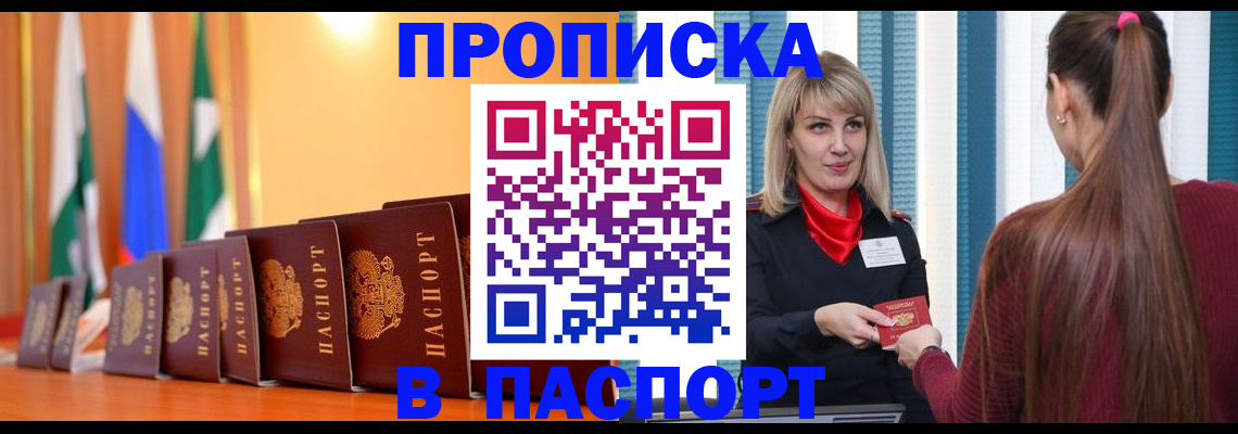 найти адрес прописки в Зее