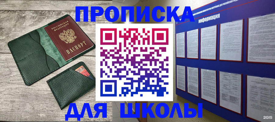 прописка для кредита в Зее